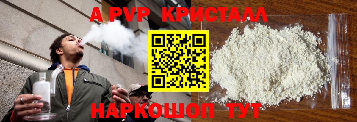 Волгоград  Alfa_PVP крисы CK  Alpha-PVP  купить  сайты  Вход с VPN  Альфа ПВП Соль 