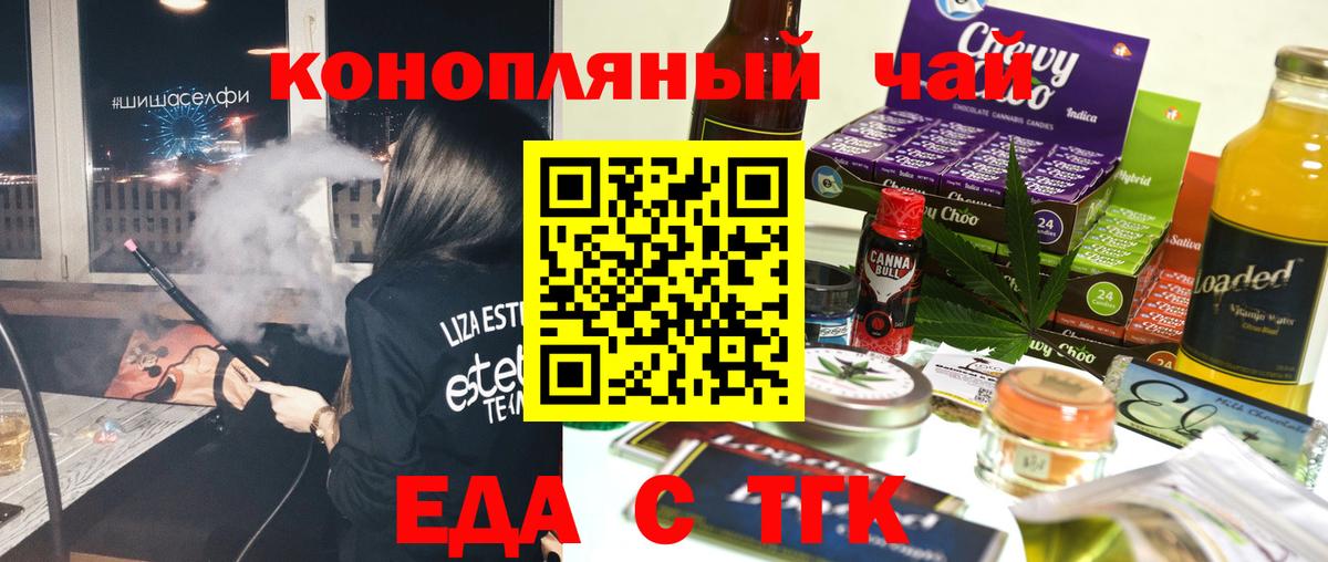 Волгоград  Canna-Cookies марихуана  Вход с VPN 