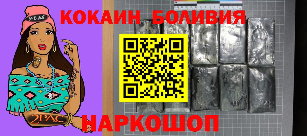 КОКАИН  Кокаин Перу  Вход с VPN  Волгоград  Cocaine 97% 