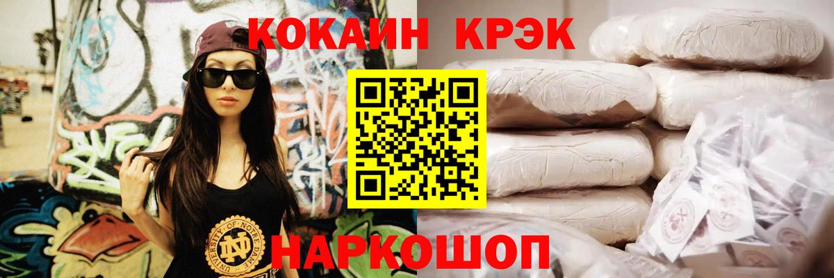 Cocaine 98% Волгоград
