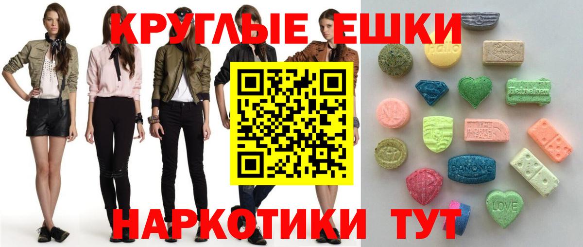Ecstasy XTC Волгоград