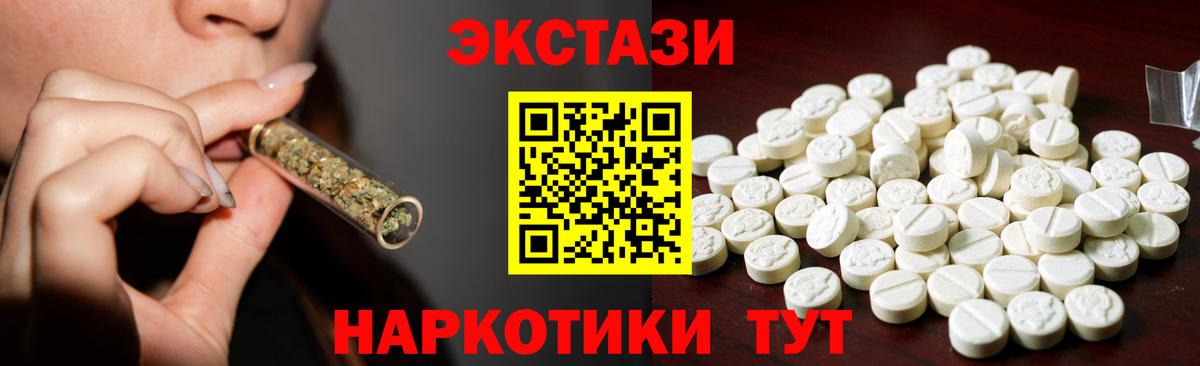 Волгоград  ЭКСТАЗИ VHQ  ЭКСТАЗИ  Экстази mix  Вход с VPN 