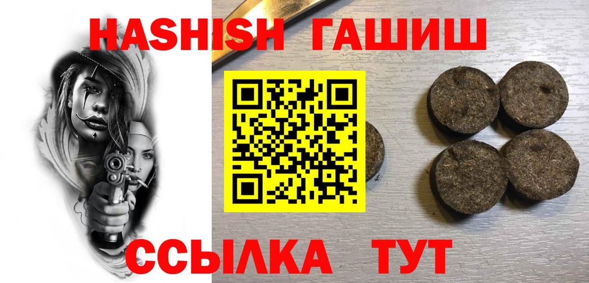 Волгоград  Гашиш  Вход с VPN  ГАШИШ VHQ 