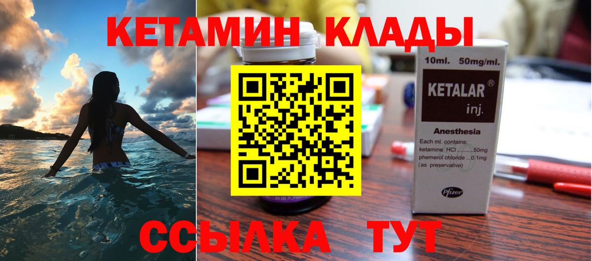 Кетамин ketamine Волгоград