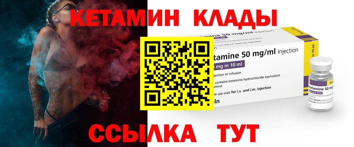 Волгоград  Кетамин VHQ  Вход с VPN  Кетамин ketamine 