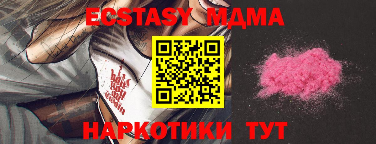 Волгоград  МДМА  MDMA VHQ  Вход с VPN  МДМА молли 