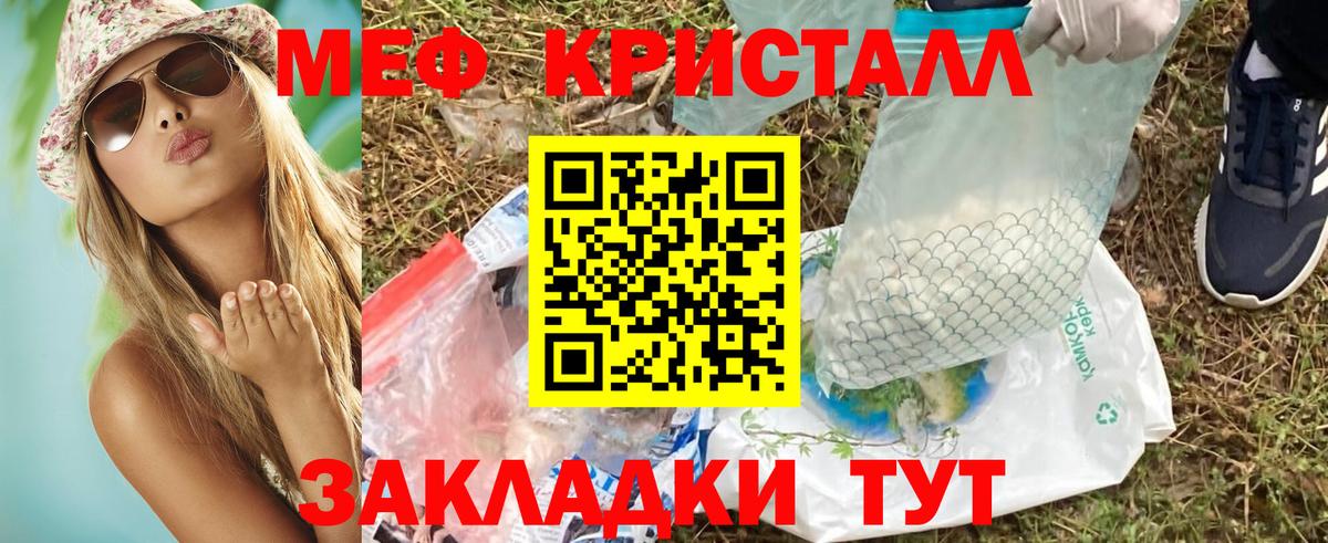 Меф мяу мяу мука Волгоград