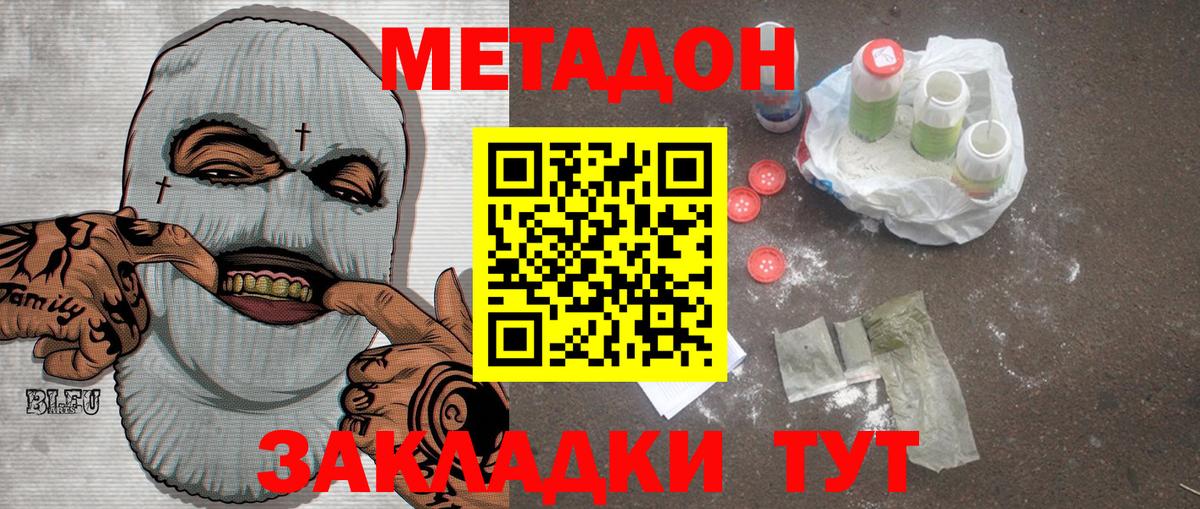 это Telegram  Вход с VPN  Волгоград  МЕТАДОН methadone  OMG tor 