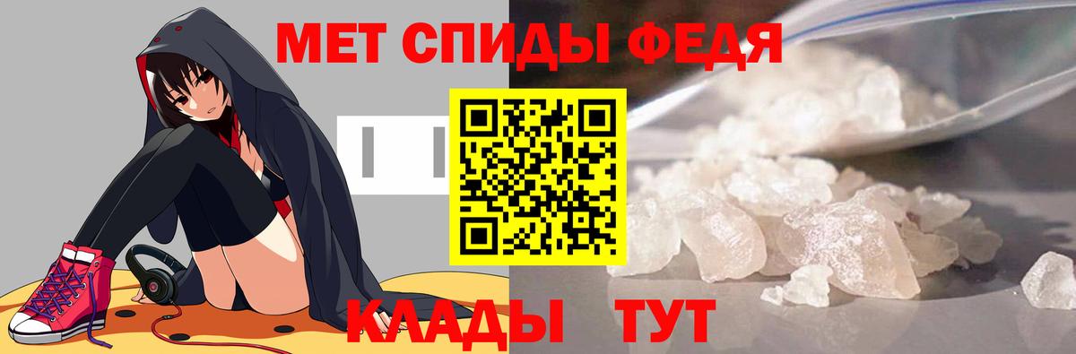 Метамфетамин Декстрометамфетамин 99.9%  Вход с VPN  Волгоград 