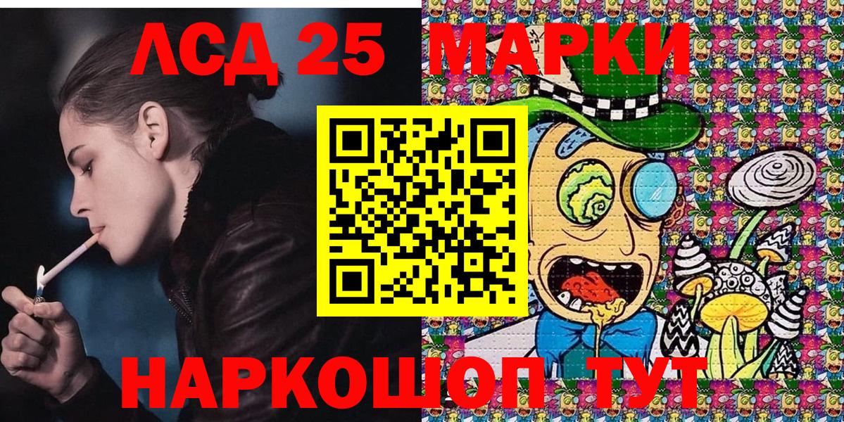 Марки N-bome  Марки 25I-NBOMe 1500мкг  Вход с VPN  Волгоград 