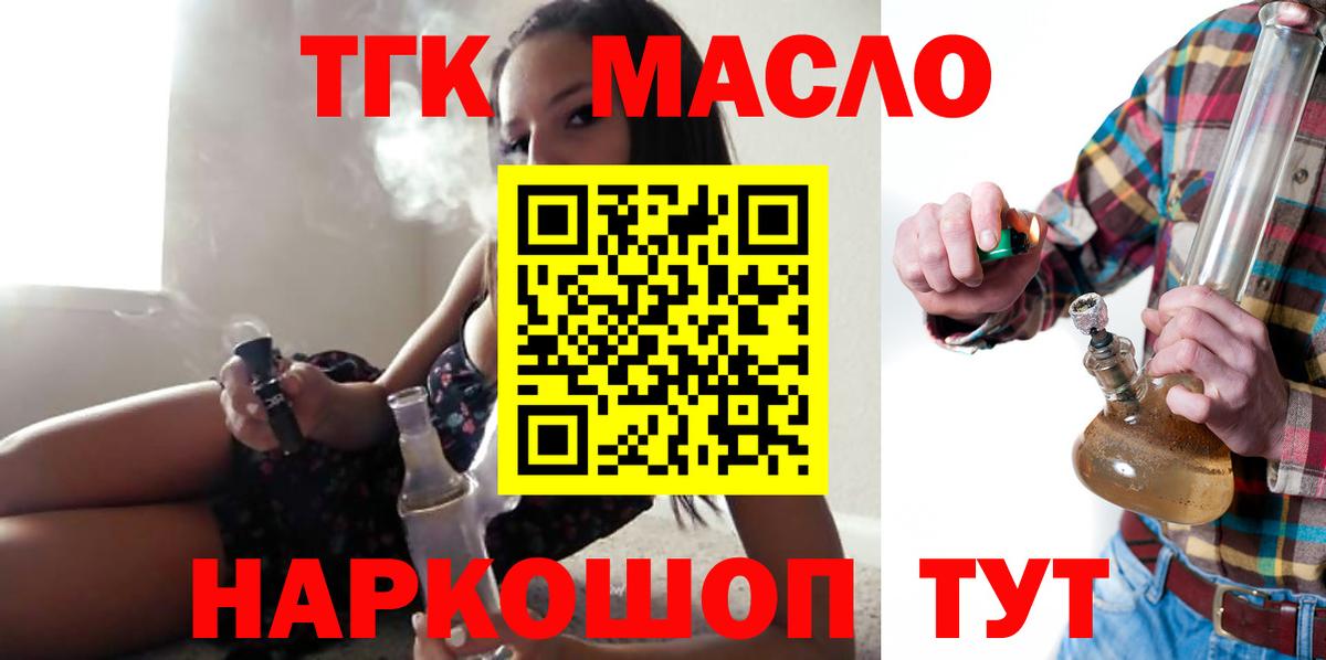 Волгоград  Дистиллят ТГК гашишное масло  Вход с VPN 