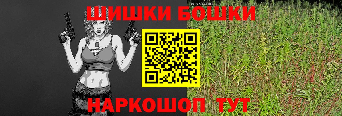 Бошки Шишки конопля  Марихуана индика  Вход с VPN  Конопля VHQ  Шишки марихуана OG Kush  Волгоград 